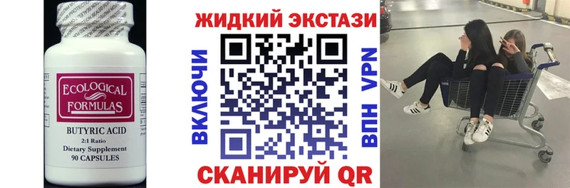 купить закладку  ОМГ ОМГ онион  БУТИРАТ Butirat  Волчанск 