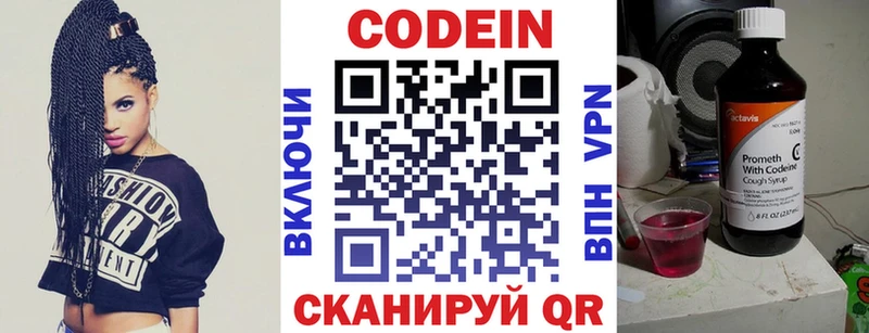купить  сайты  Волчанск  Кодеин Purple Drank 