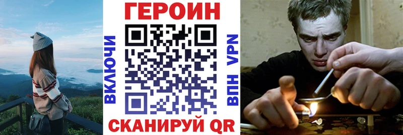 ГЕРОИН Heroin  магазин продажи   Волчанск 