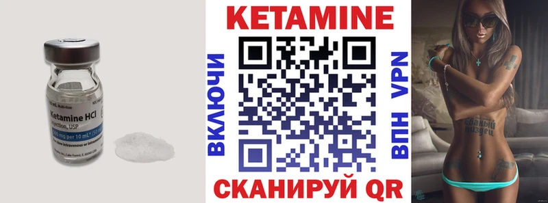 Кетамин VHQ  Волчанск 