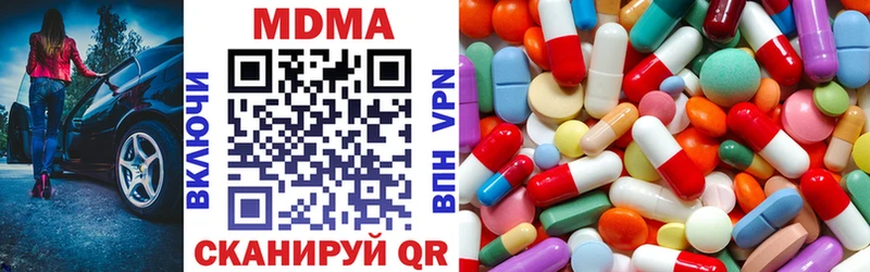 MEGA зеркало  Волчанск  МДМА кристаллы 