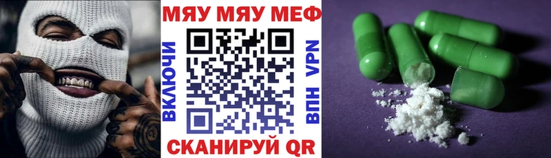 Меф VHQ Волчанск
