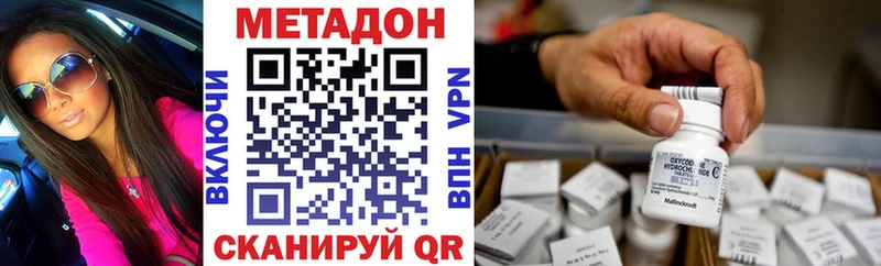 KRAKEN вход  Волчанск  МЕТАДОН VHQ 